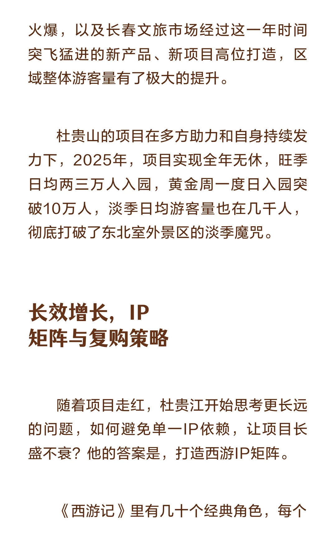 老牌城市景区干夜游，年入园300万游客，操