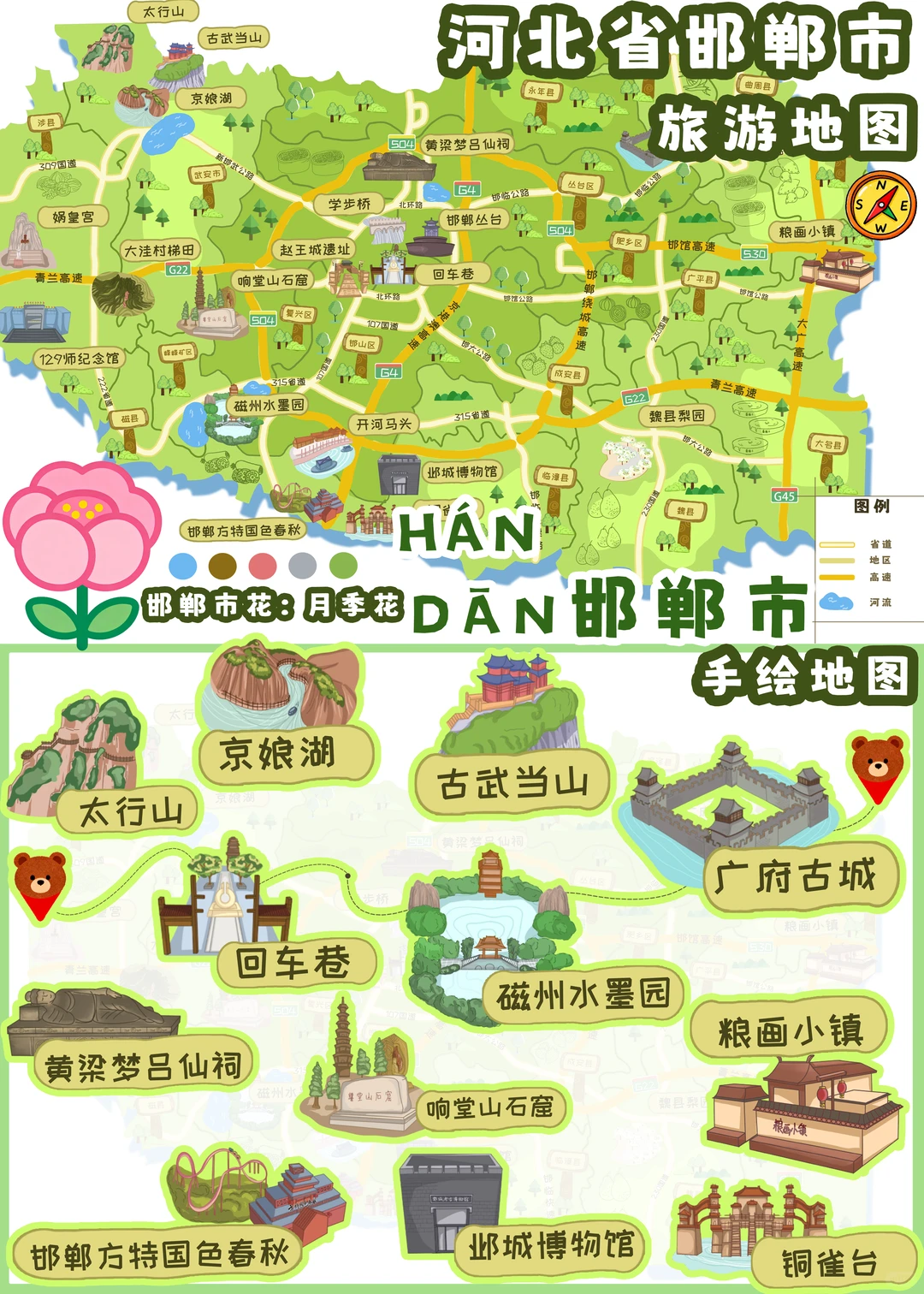 景区手绘导览图绘画（可接稿）