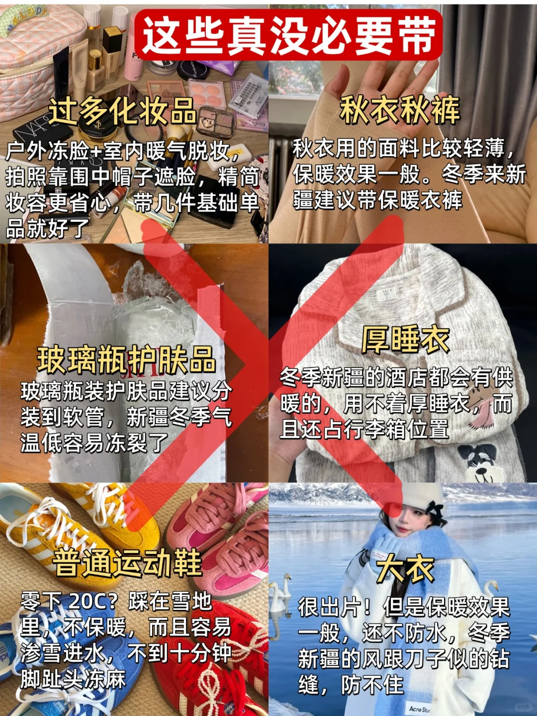 为什么我去阿勒泰之前没有刷到这篇😅