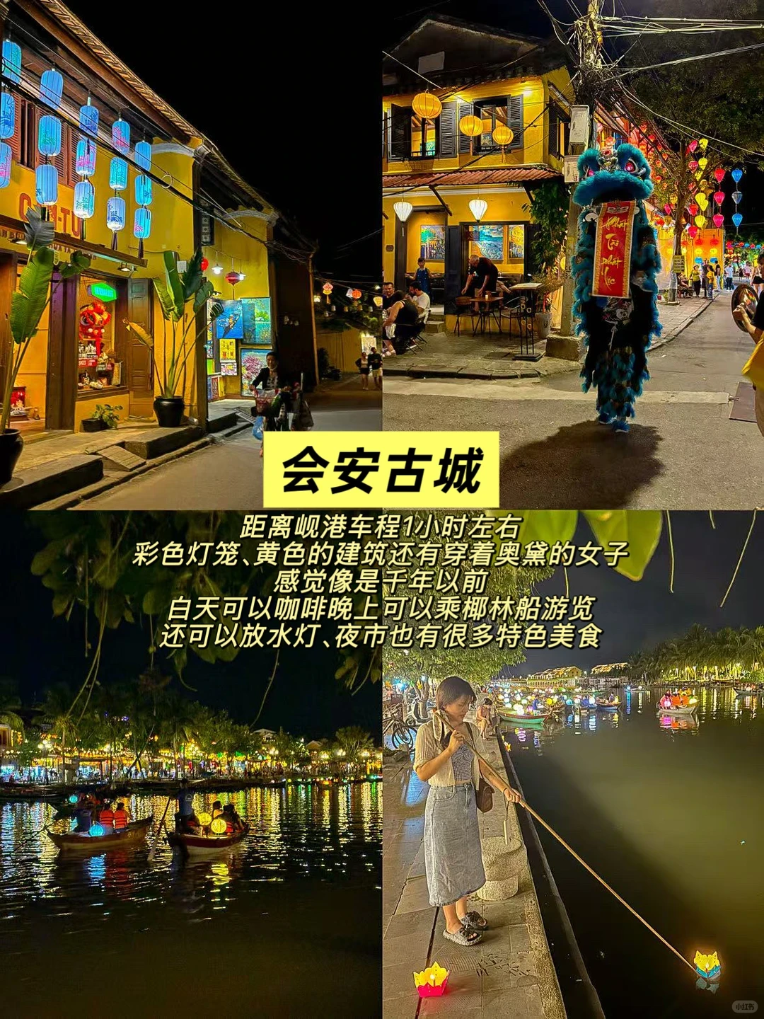 越南4次往返经验｜新手自由行保姆攻略