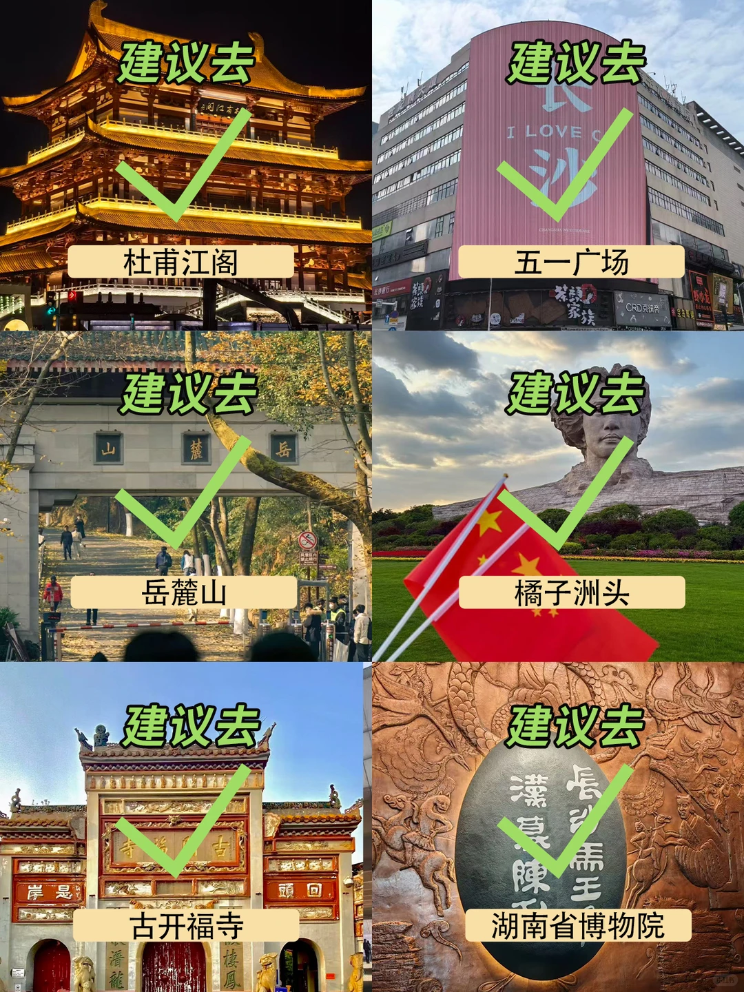 12月准备来长沙的姐妹千万要注意！！！