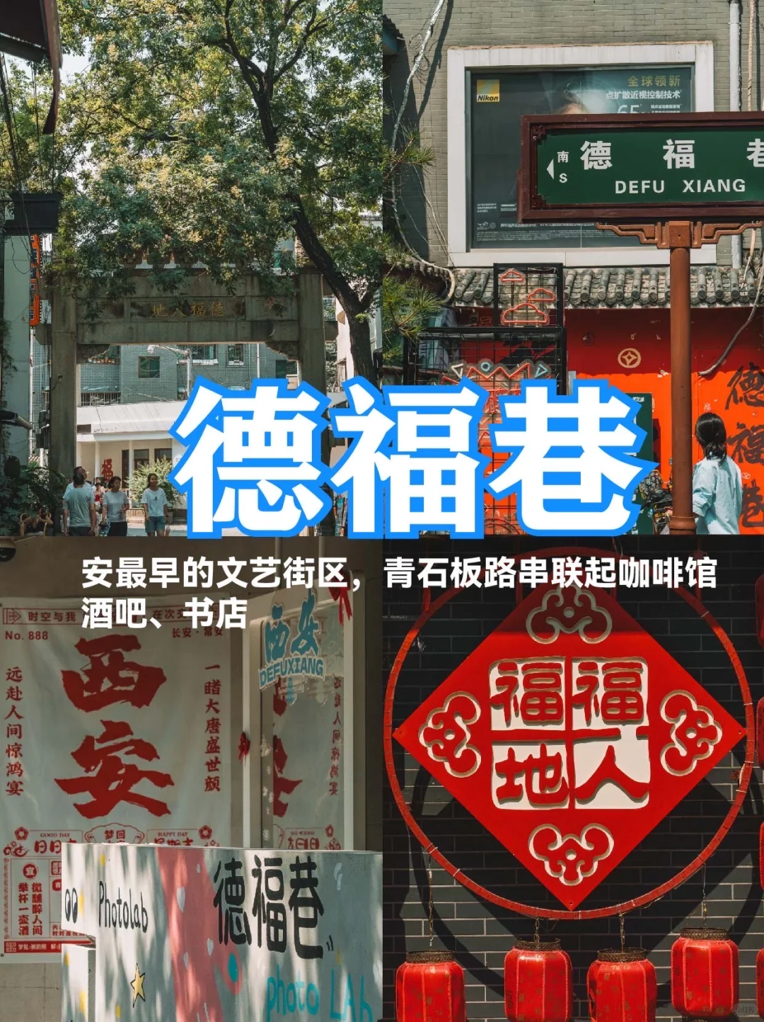 西安9大小众景点🤩避开人群的宝藏地