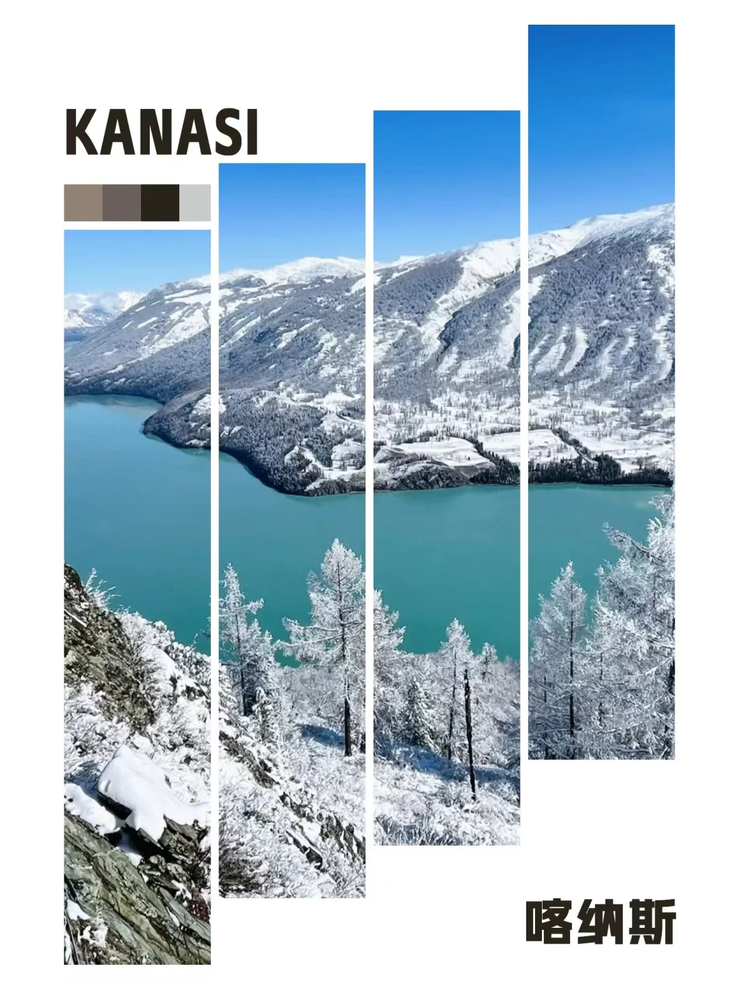 冬游阿勒泰丨八天七晚轻奢纯玩游，人均4k+