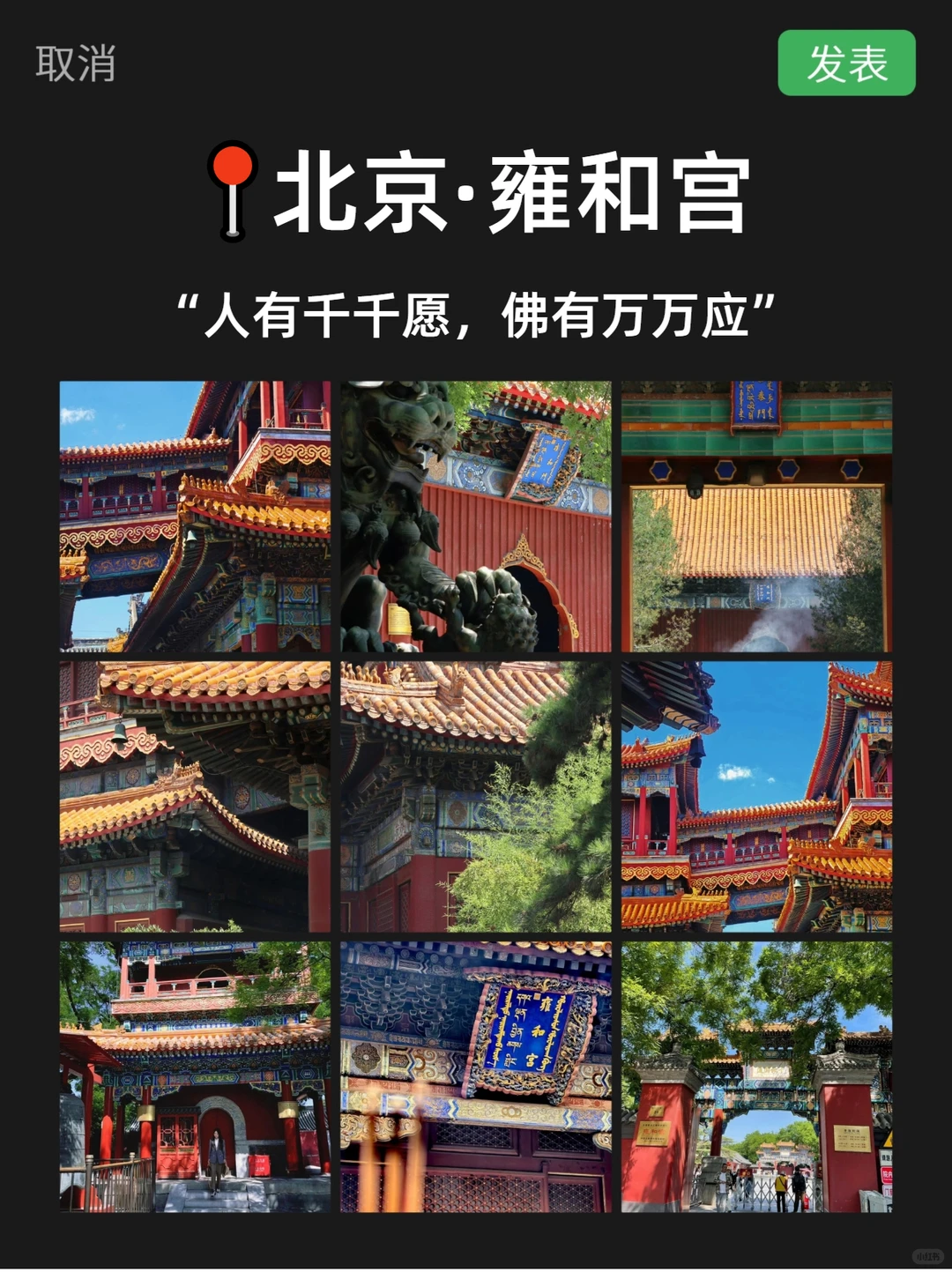 拒绝北京旅游❌人挤人，跟团省心又省力！