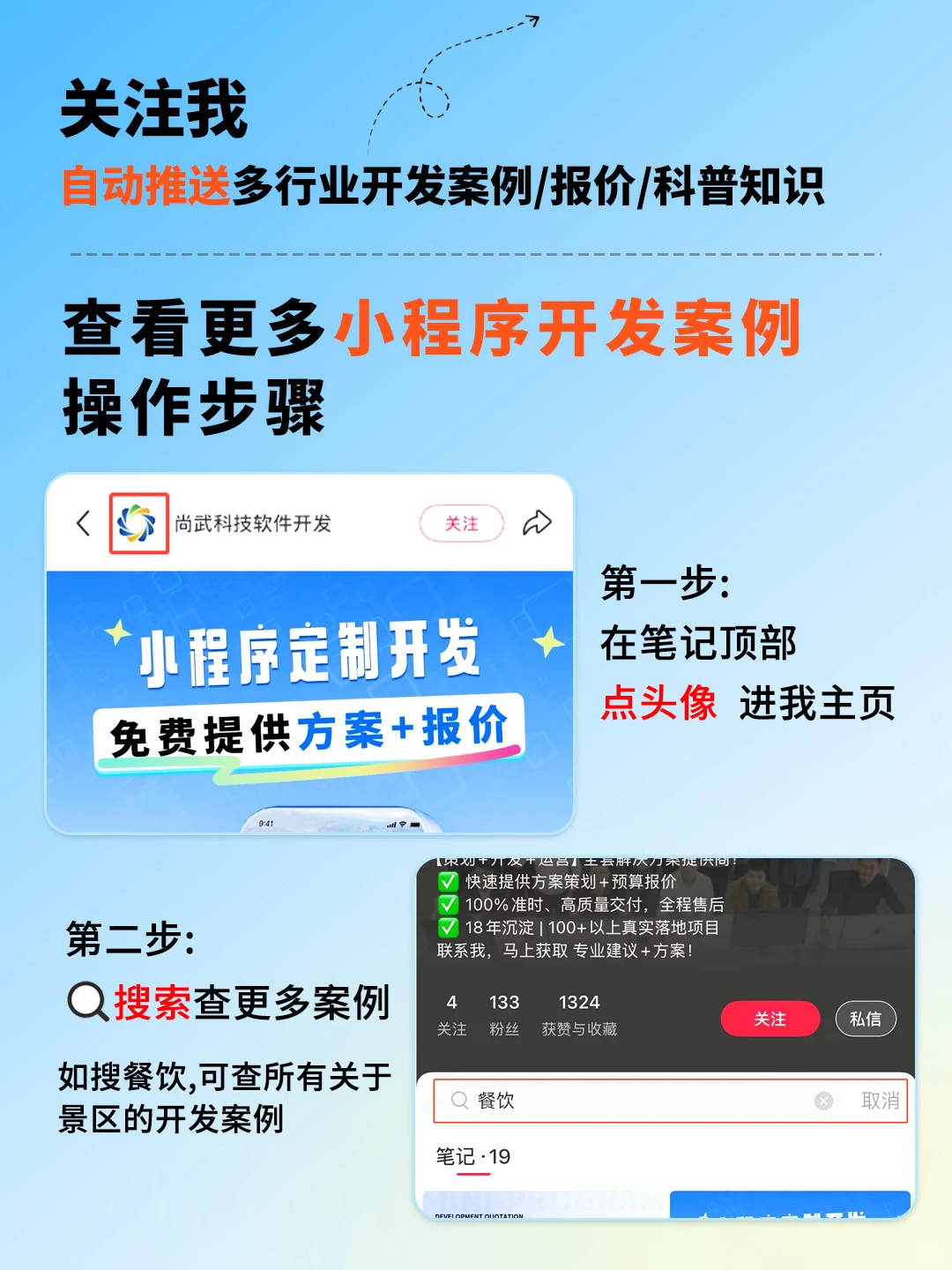 景区小程序案例分享|如何让游客发朋友圈？