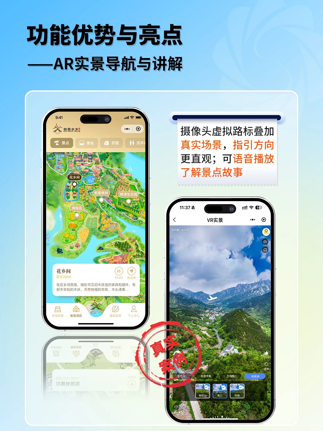 景区小程序案例分享|如何让游客发朋友圈?