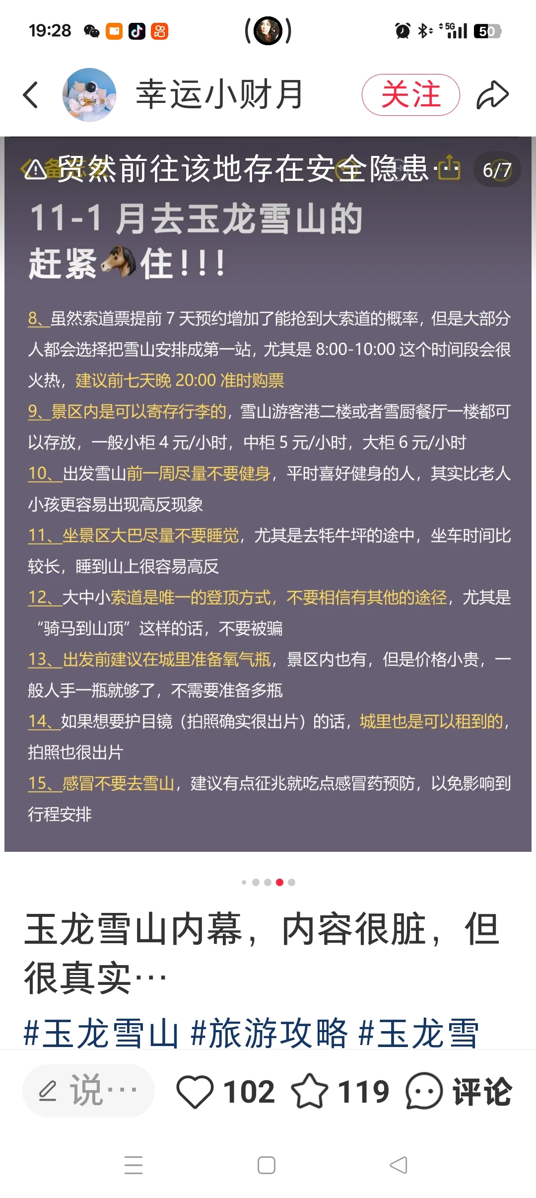 去云南怎么做攻略