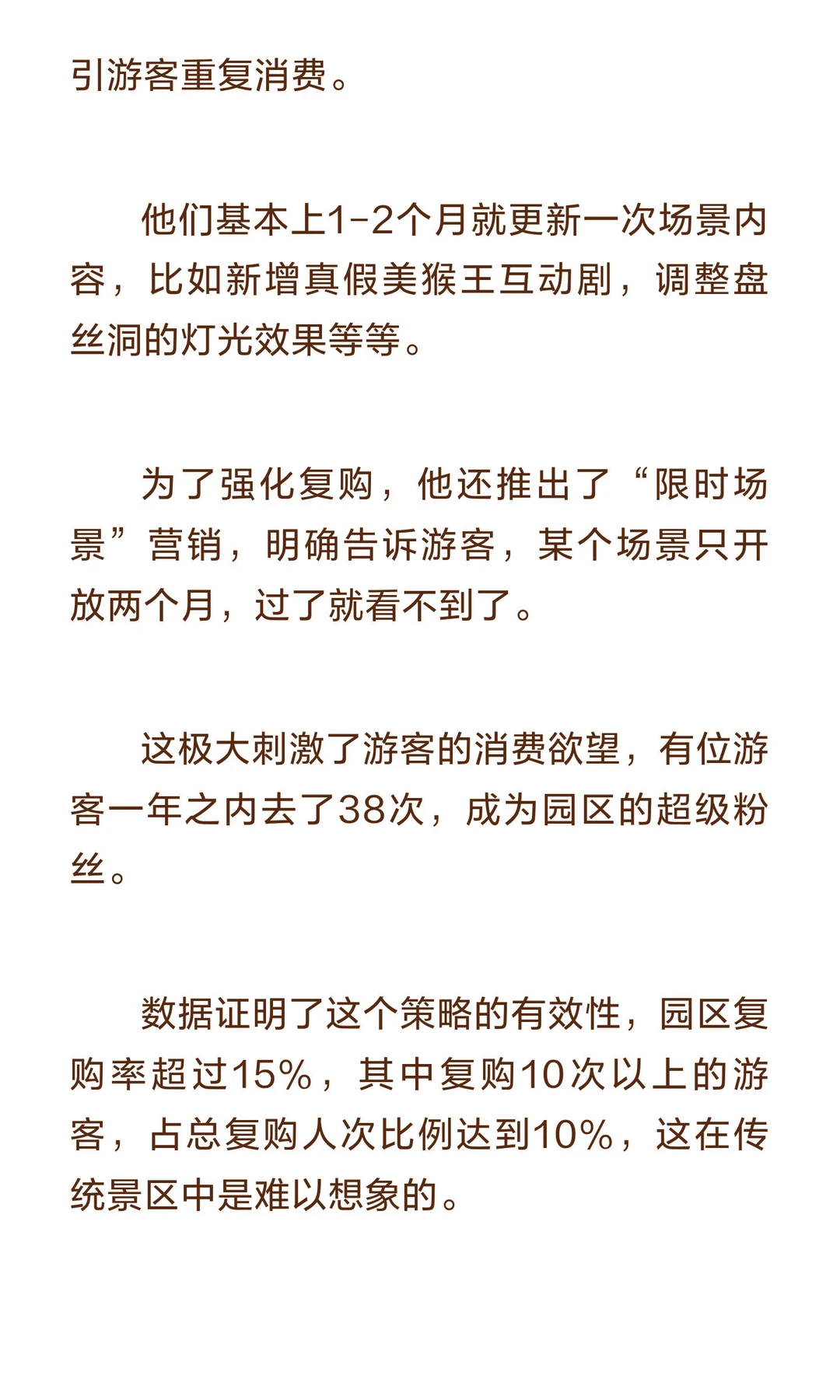 老牌城市景区干夜游，年入园300万游客，操