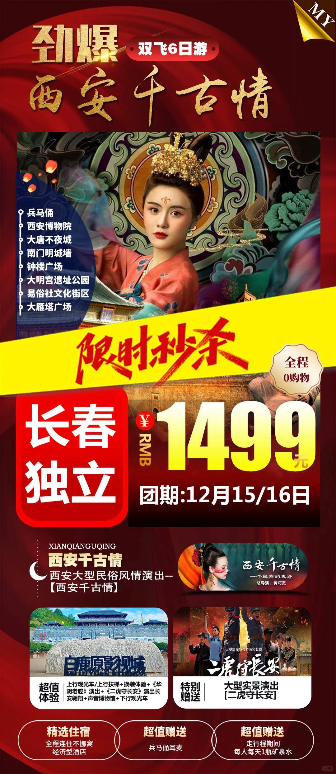 西安旅游攻略线路图兵马俑旅游不踩坑懒人版