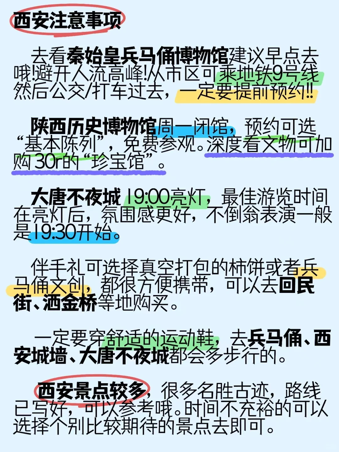 西安三天四夜✅精华逛吃版不踩坑