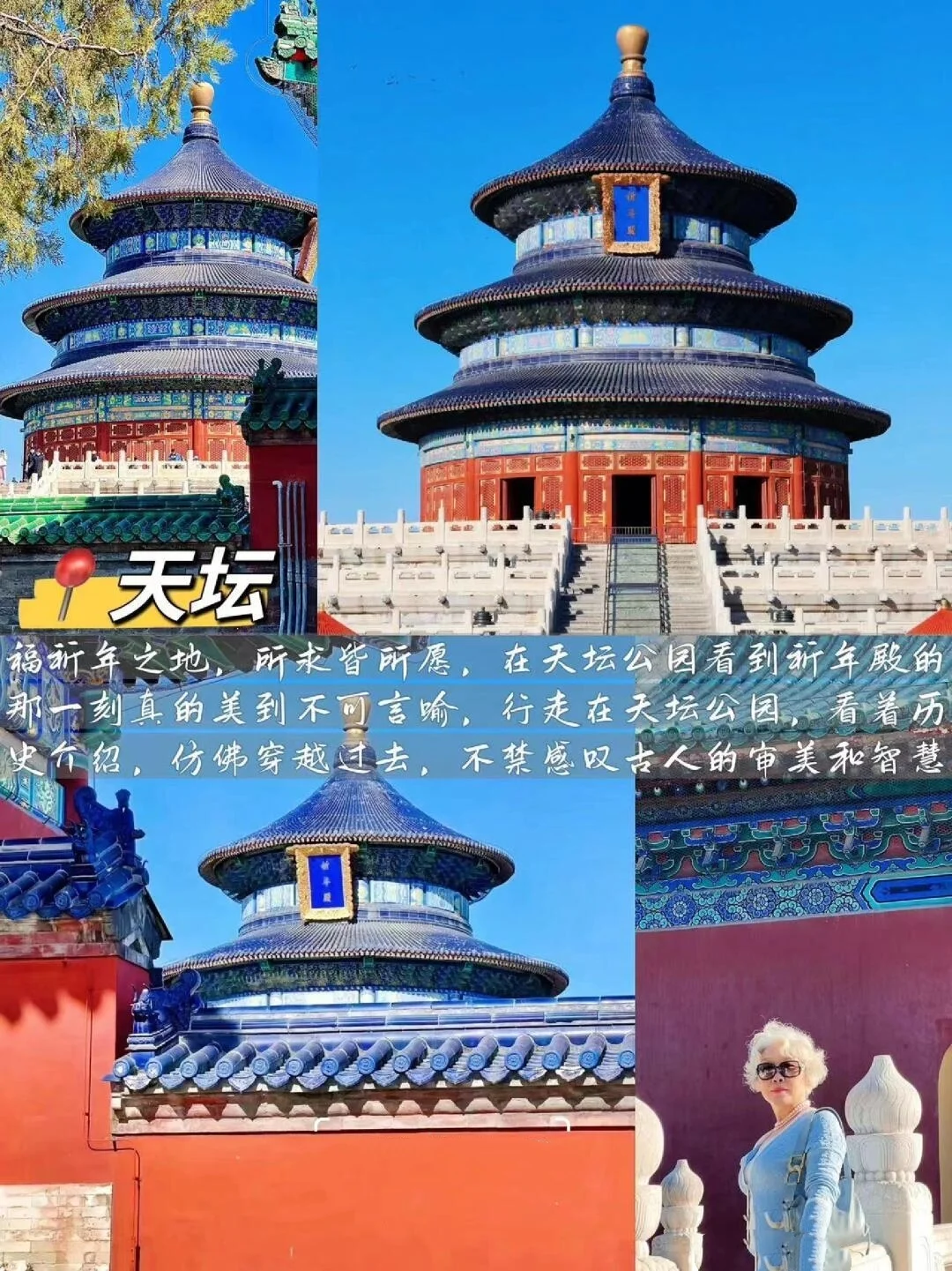 【北京5天跟团游】人均1k+不去真的会后悔