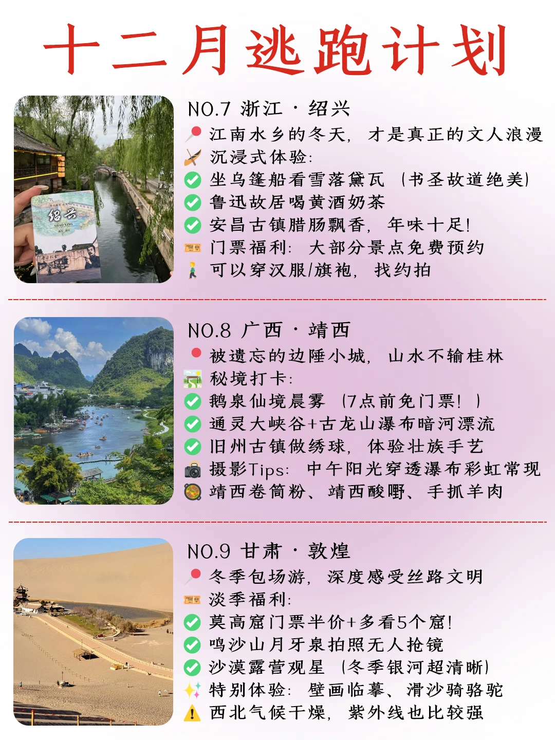 才是冬天该有的浪漫样子💖最后一年的KPI