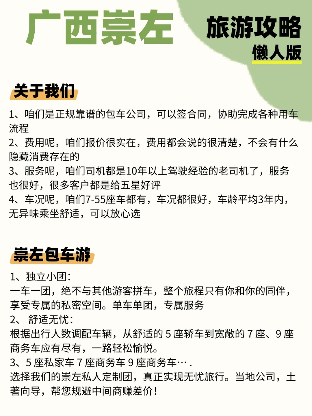 广西崇左旅游攻略！！跟我玩不踩雷🎈