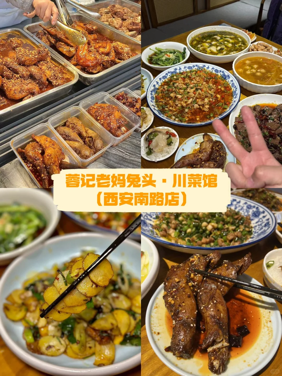 本地人熬夜整理！成都保姆级景点攻略！