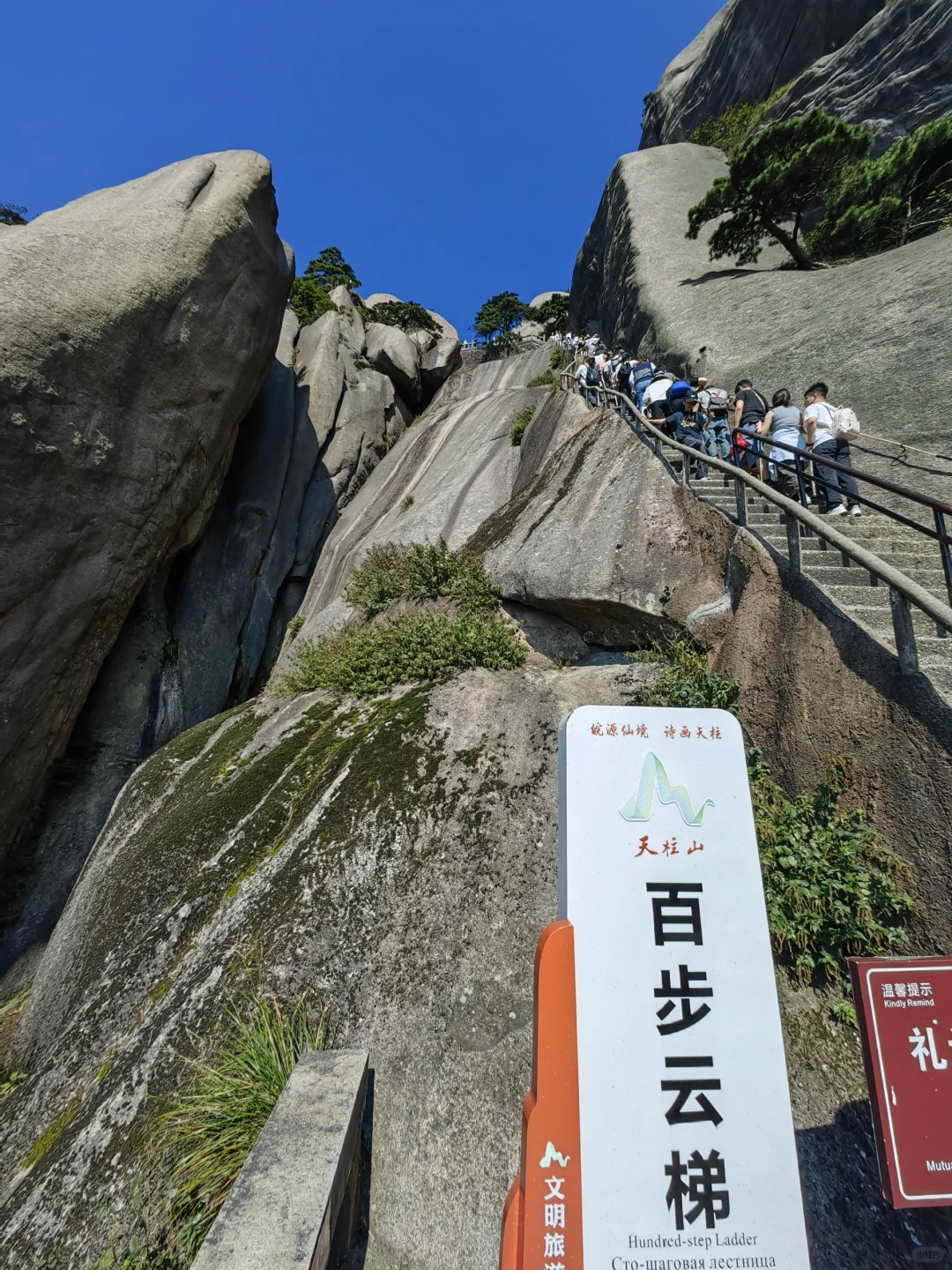 安徽-安庆-天柱山