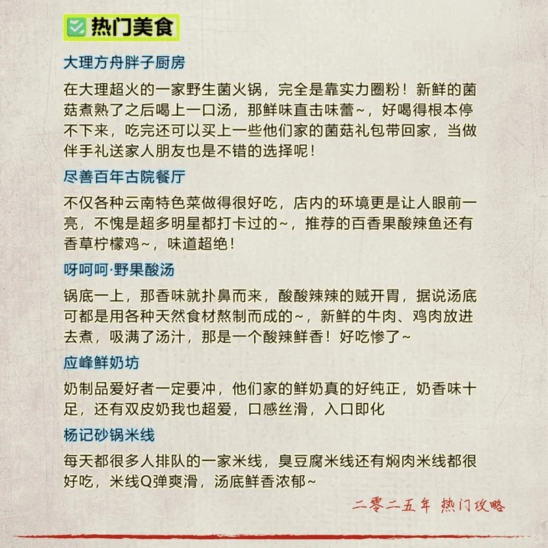 大理 12月攻略｜这样玩才不踩雷！