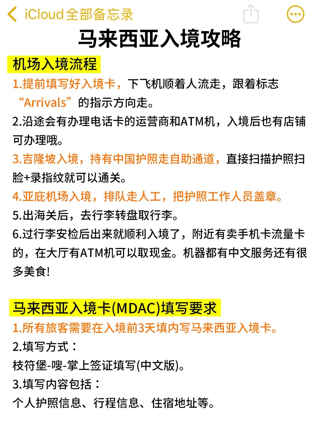 12.1刚从马来西亚回来，能救一个是一个...