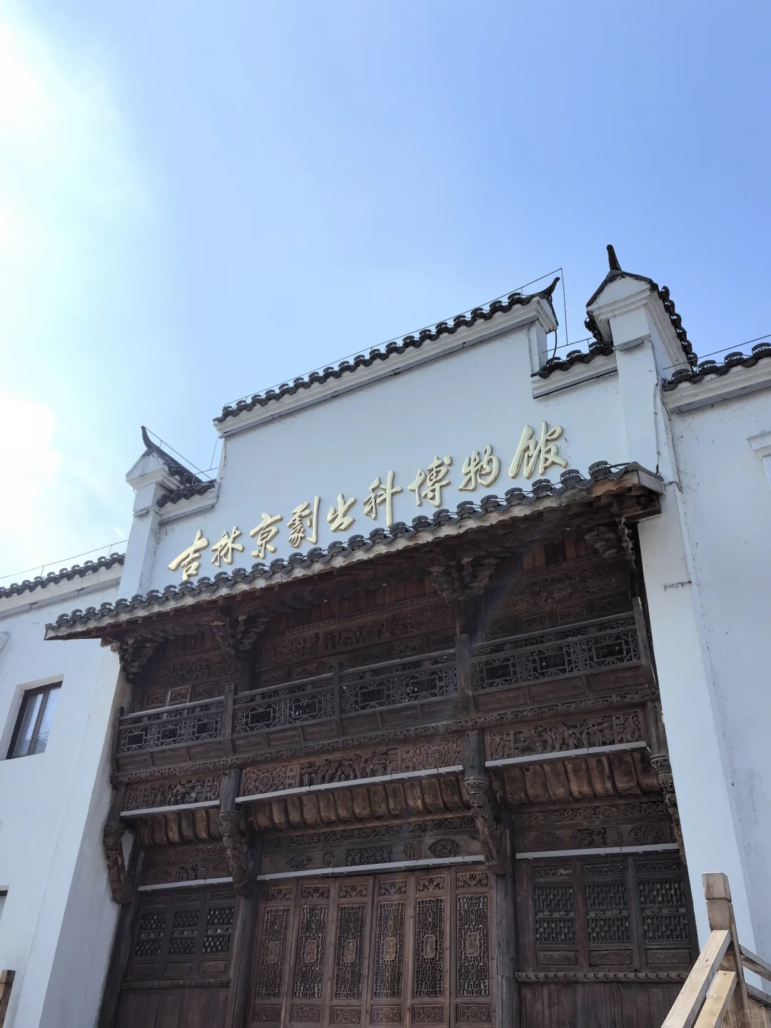 吉林市国庆一日游🔥🔥