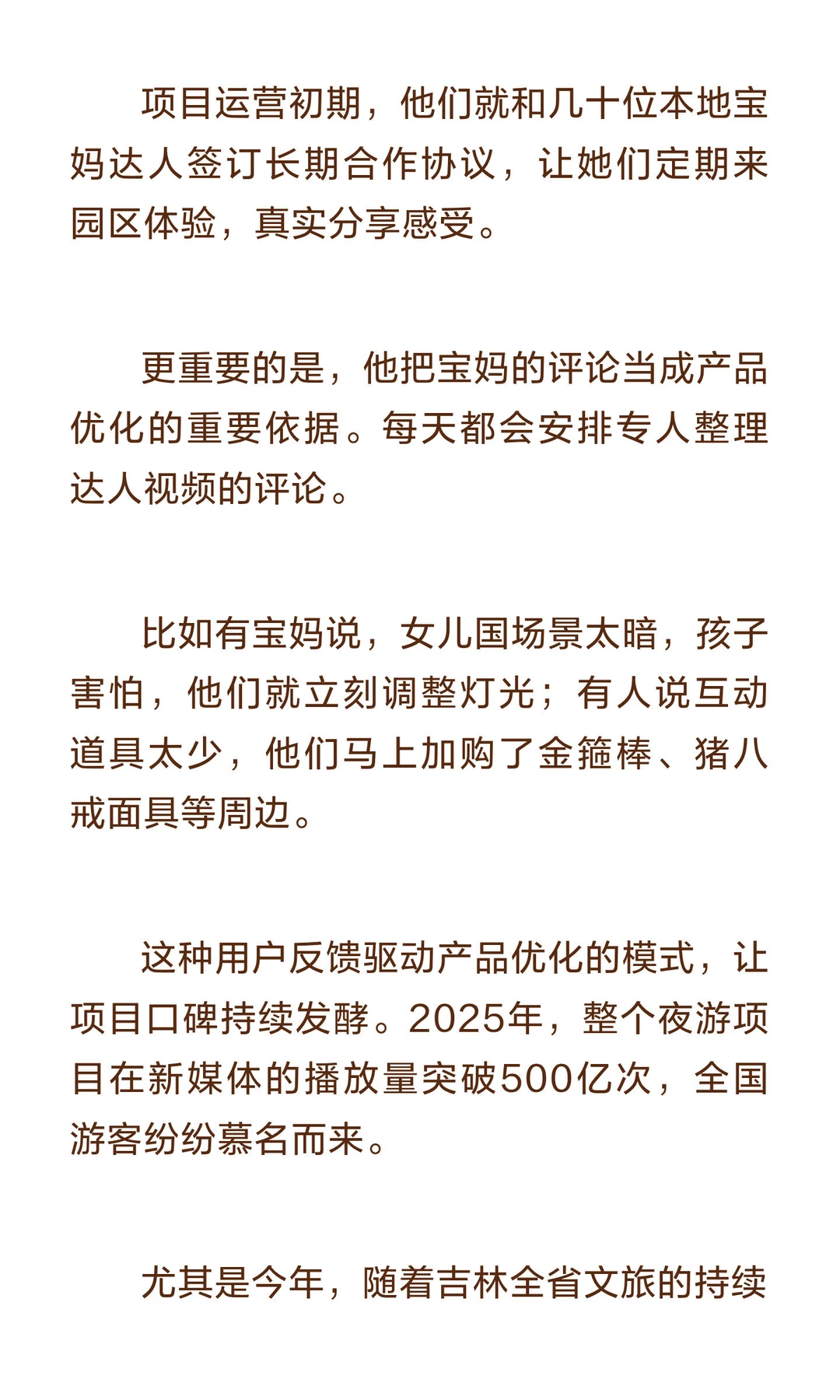 老牌城市景区干夜游，年入园300万游客，操