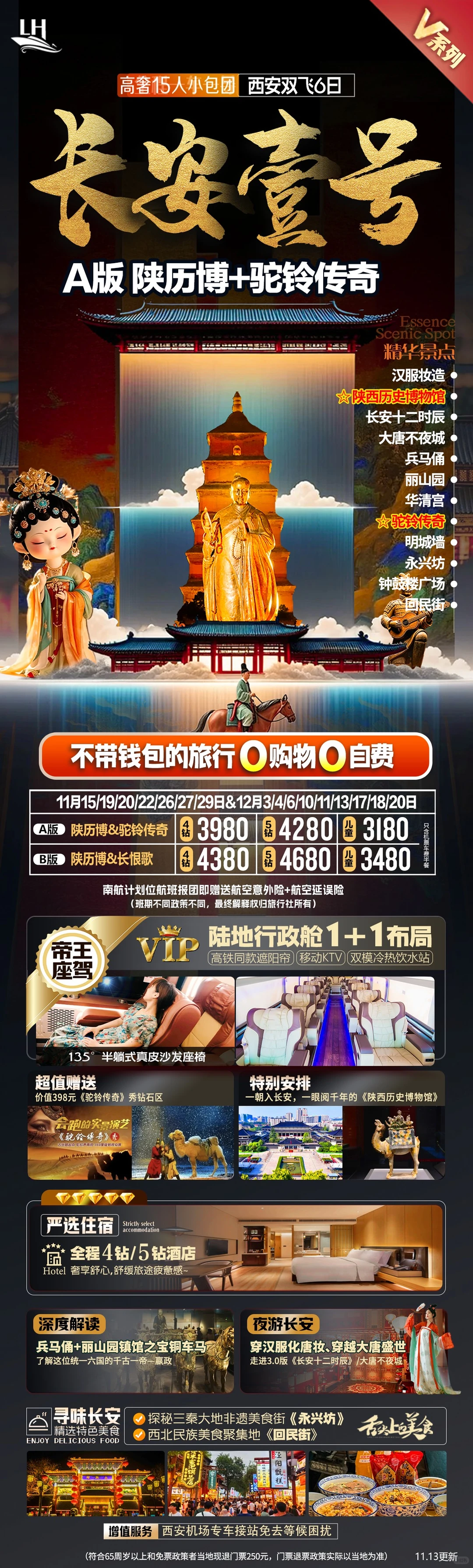 西安旅游攻略线路图兵马俑旅游不踩坑懒人版