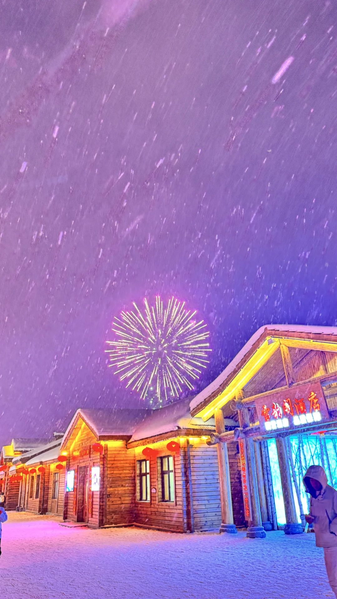 带娃游雪乡超全攻略避坑