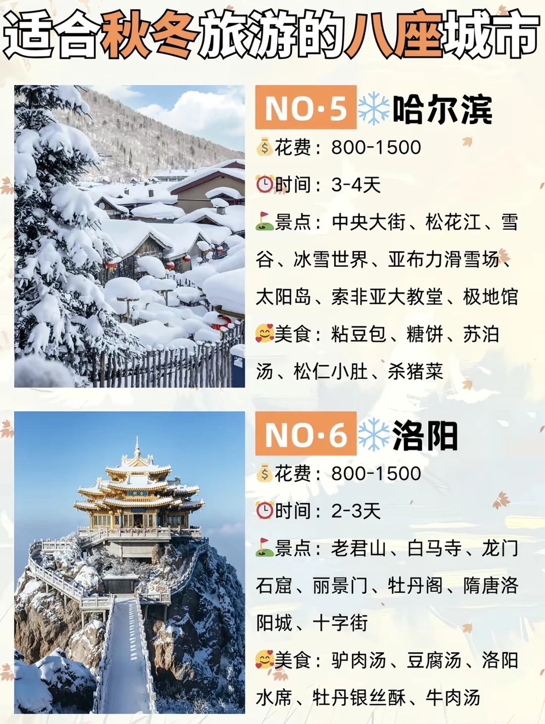 冬日美景不只在北方!!