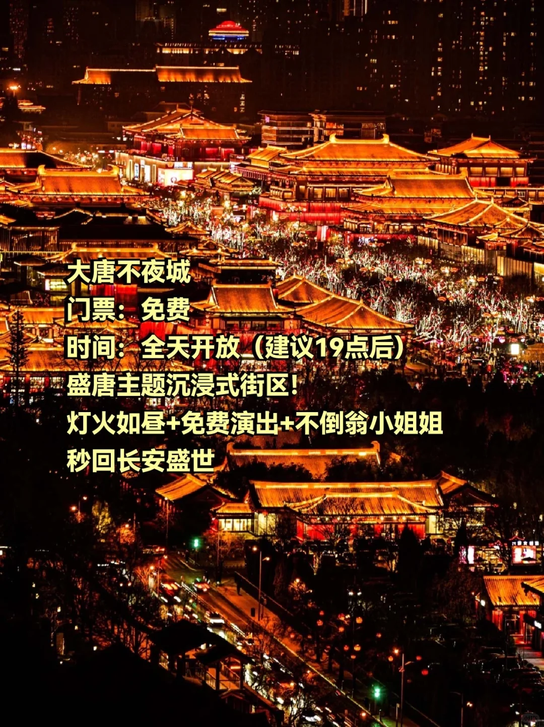 西安完整旅行攻略来啦✅3天打卡8个精华景点