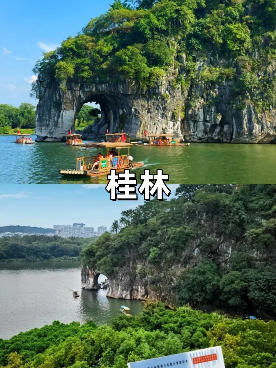 桂林阳朔+北海7天6晚深度攻略｜均2k玩到爽
