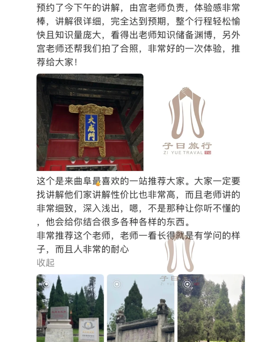 先收藏‼️曲阜一日游这俩地方一定要打卡❗