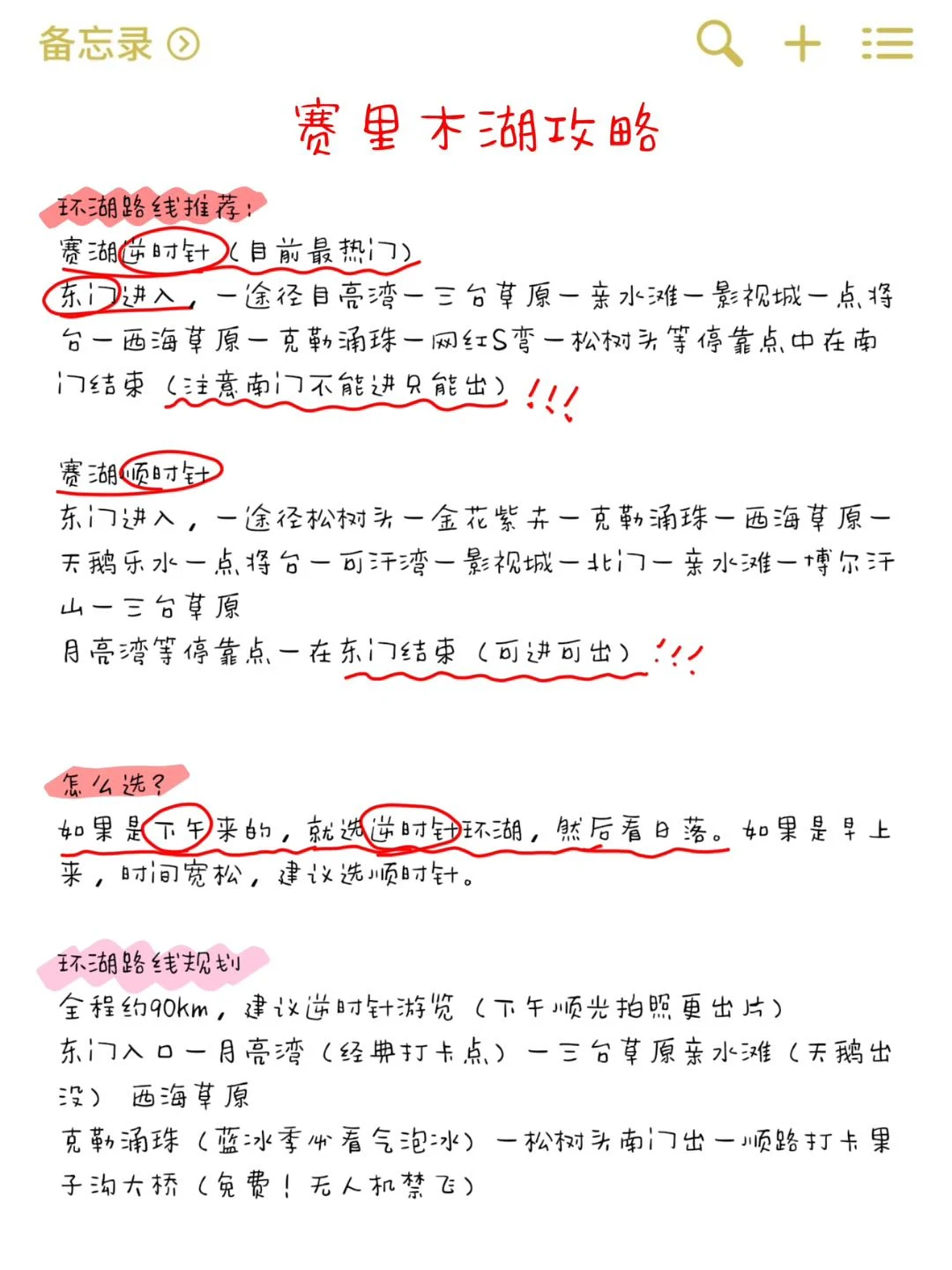 新疆旅游攻略👉12月8天行程照着玩就对了