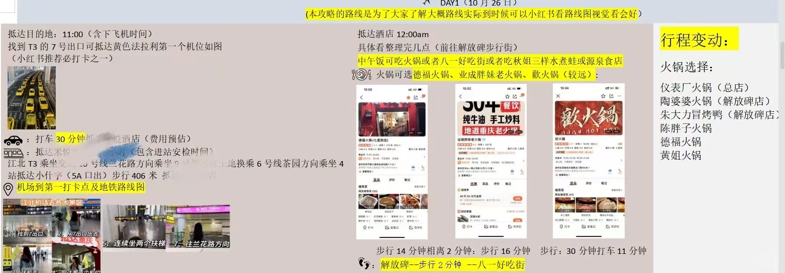 喜欢这种攻略的冲!