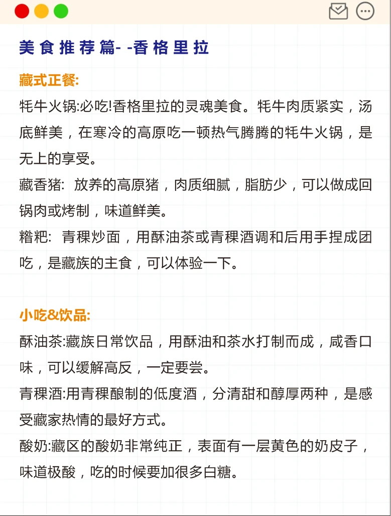 懒人版云南旅游攻略❗️❗️
