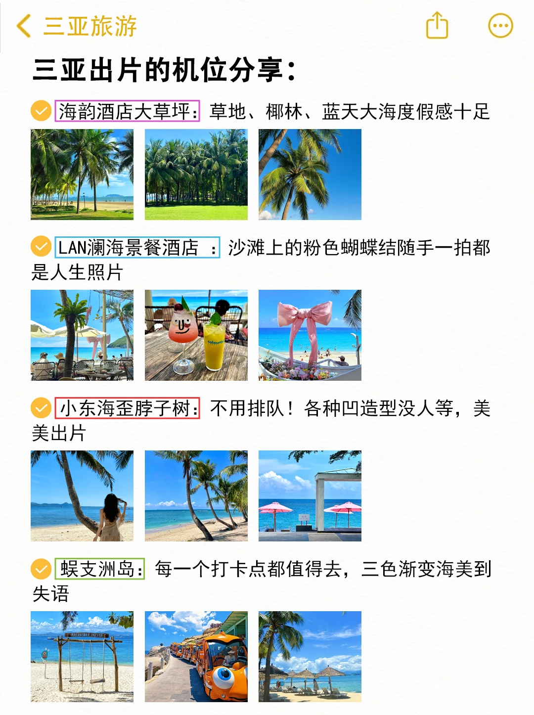 11-1月去三亚的家人们，别怪我说话难听。。。