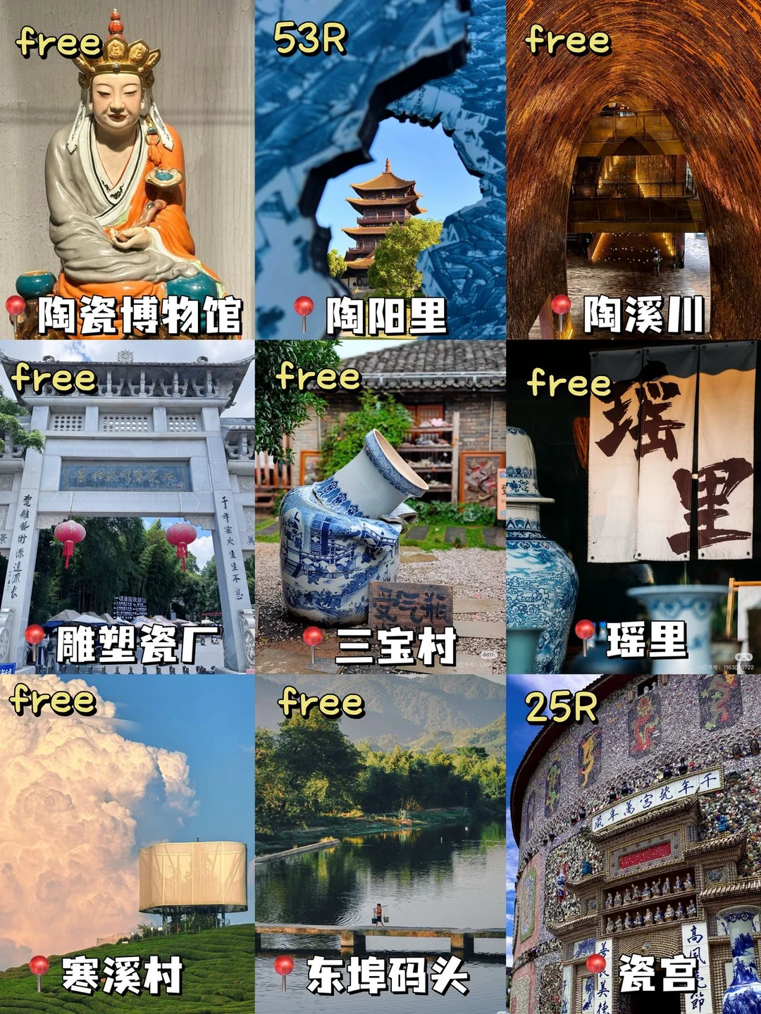 景德镇三日两夜沉浸式吃喝玩全旅游攻略