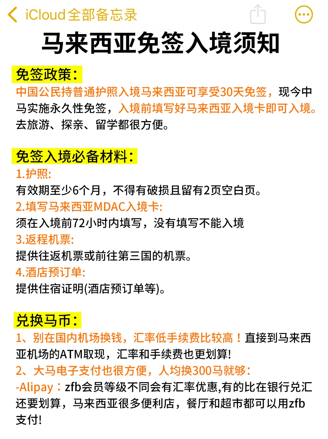 12.1刚从马来西亚回来，能救一个是一个...
