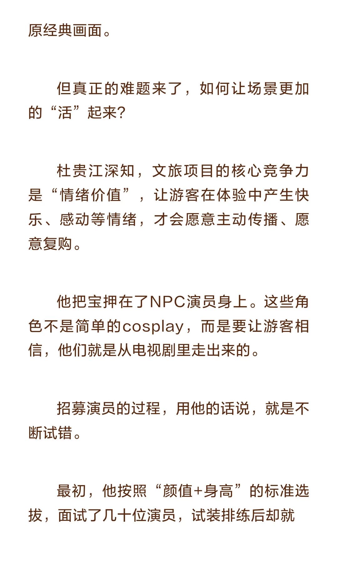 老牌城市景区干夜游，年入园300万游客，操