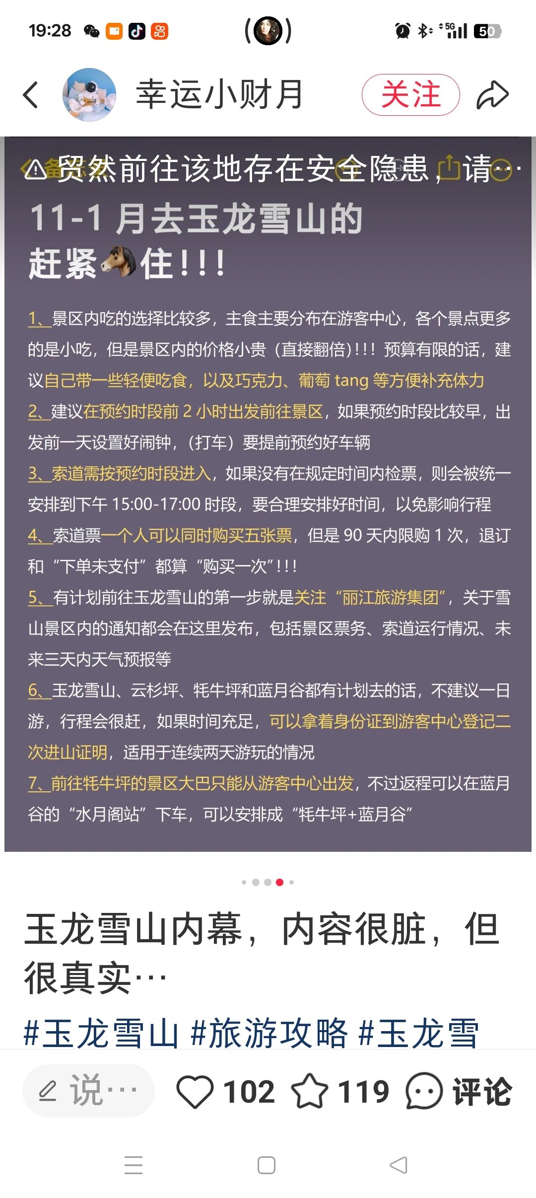 去云南怎么做攻略