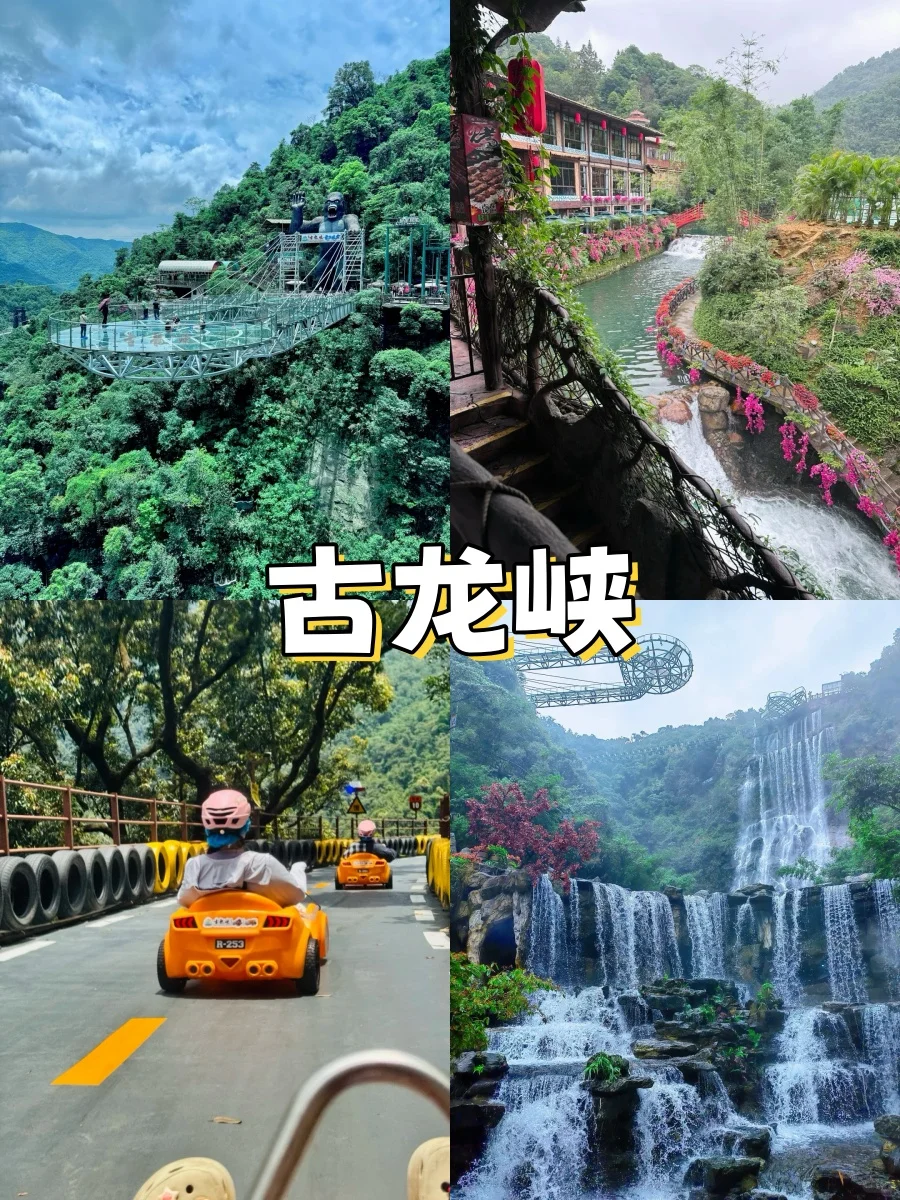 清远游玩｜狮子湖别墅 + 小众景点攻略✨