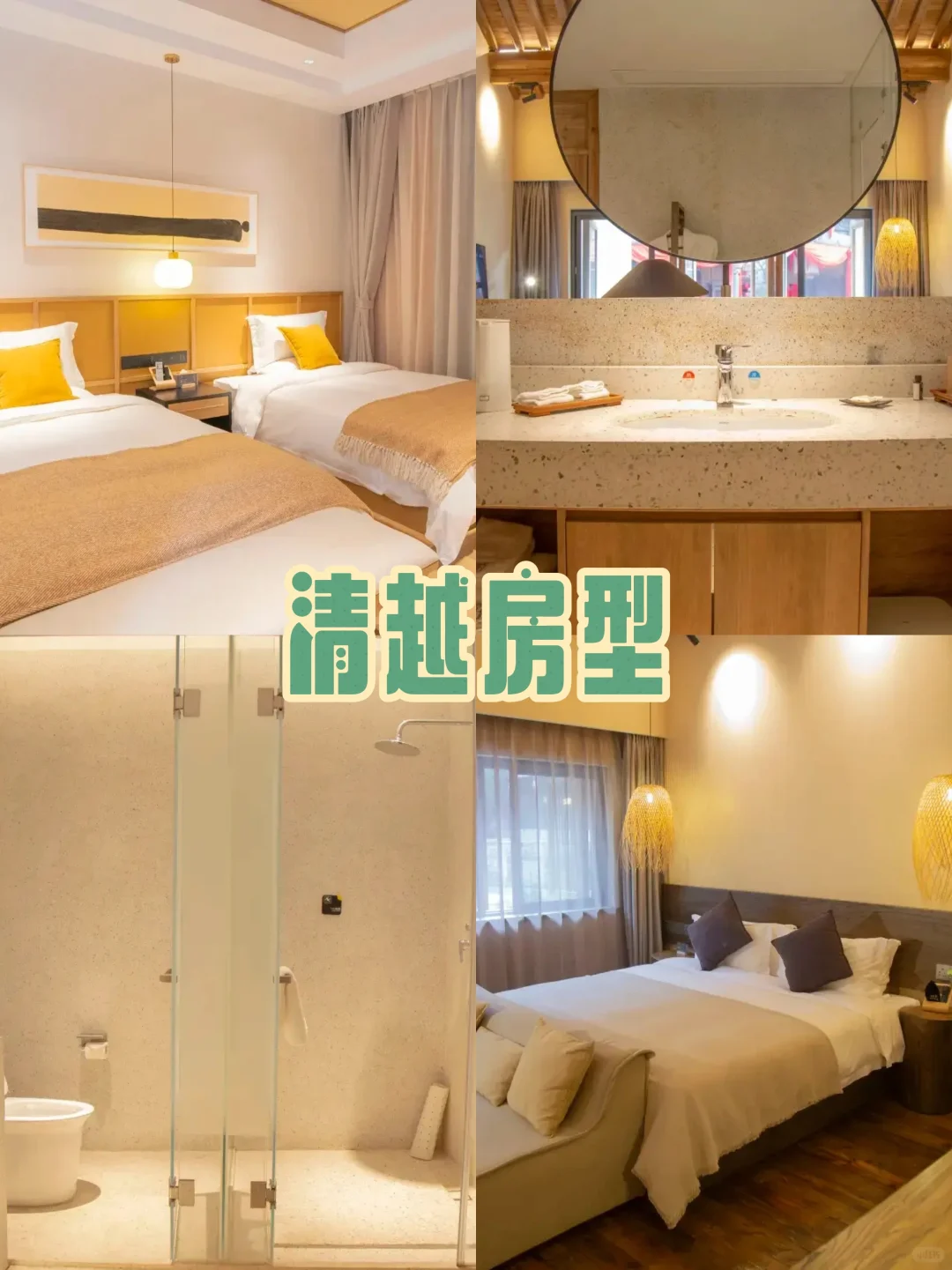 【望仙谷】仙宿+仰仙村入住攻略，妥妥干货