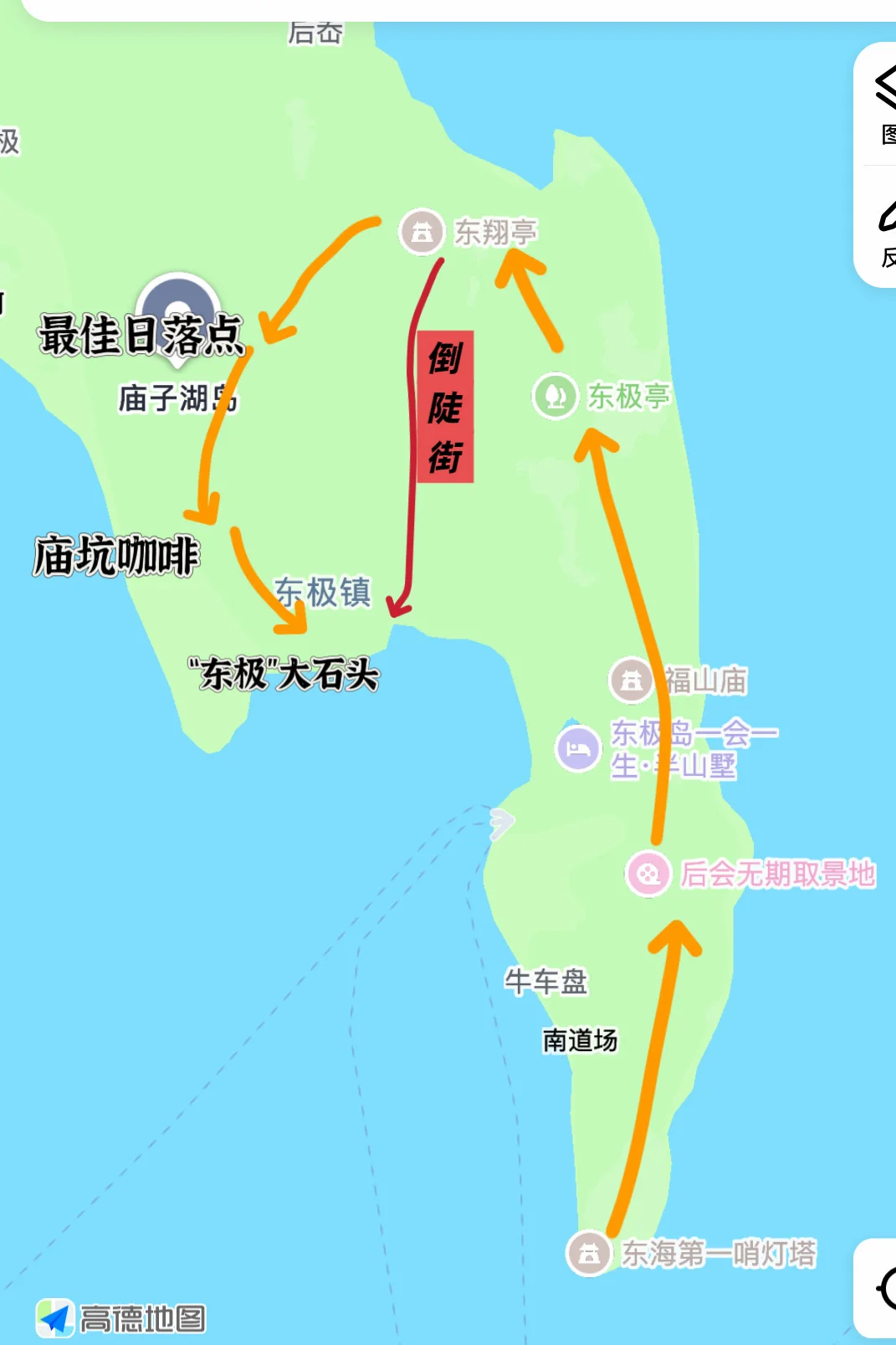 旅行第一站📍人生建议去的海岛——东极岛