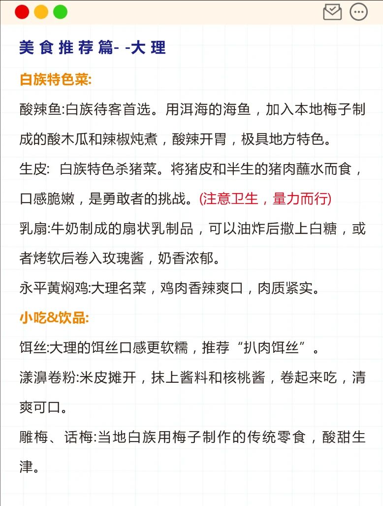 懒人版云南旅游攻略❗️❗️