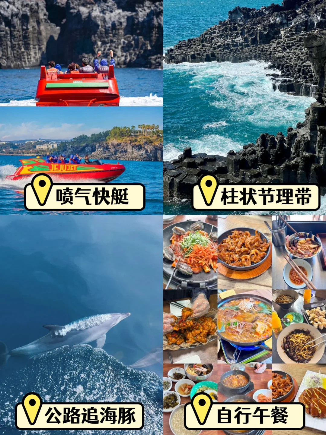 📍济州岛西南线一日游|一天玩遍人气景点