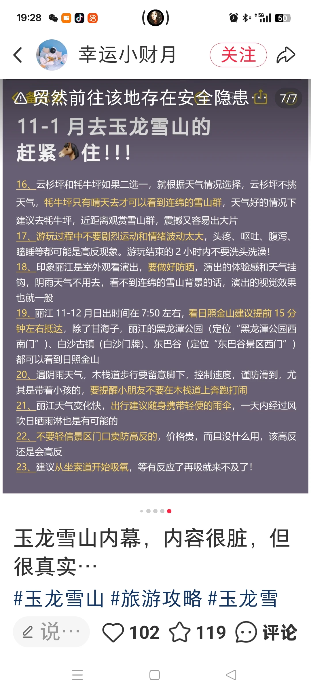 去云南怎么做攻略
