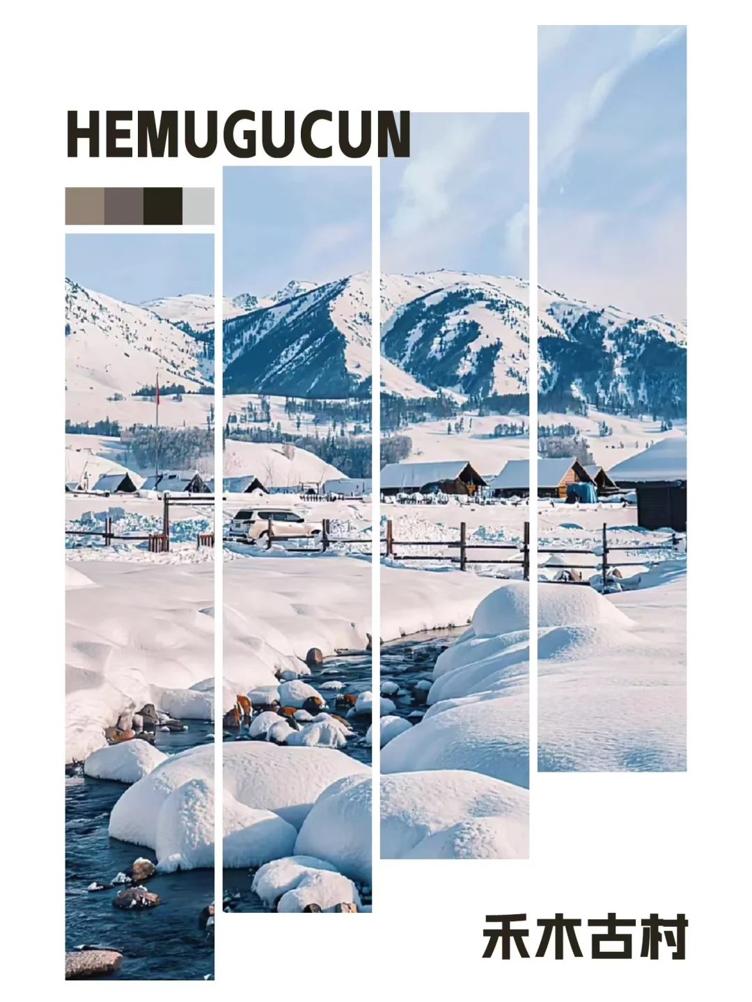 冬游阿勒泰丨八天七晚轻奢纯玩游，人均4k+