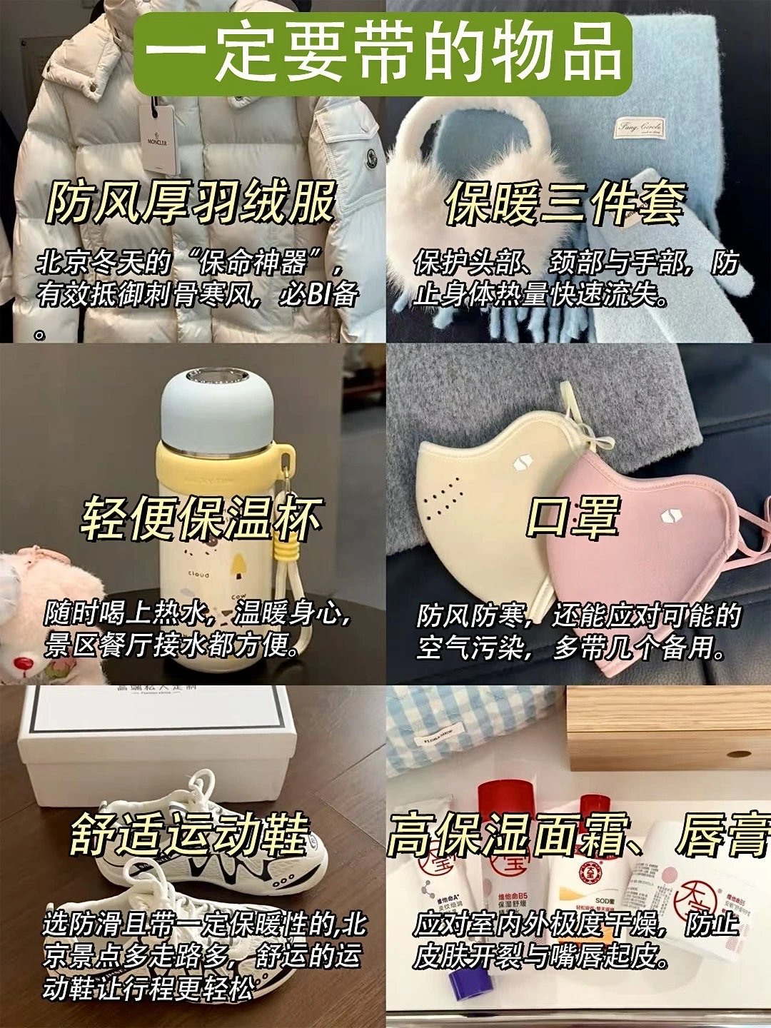 11月准备来北京的姐妹，千万要注意了！！！