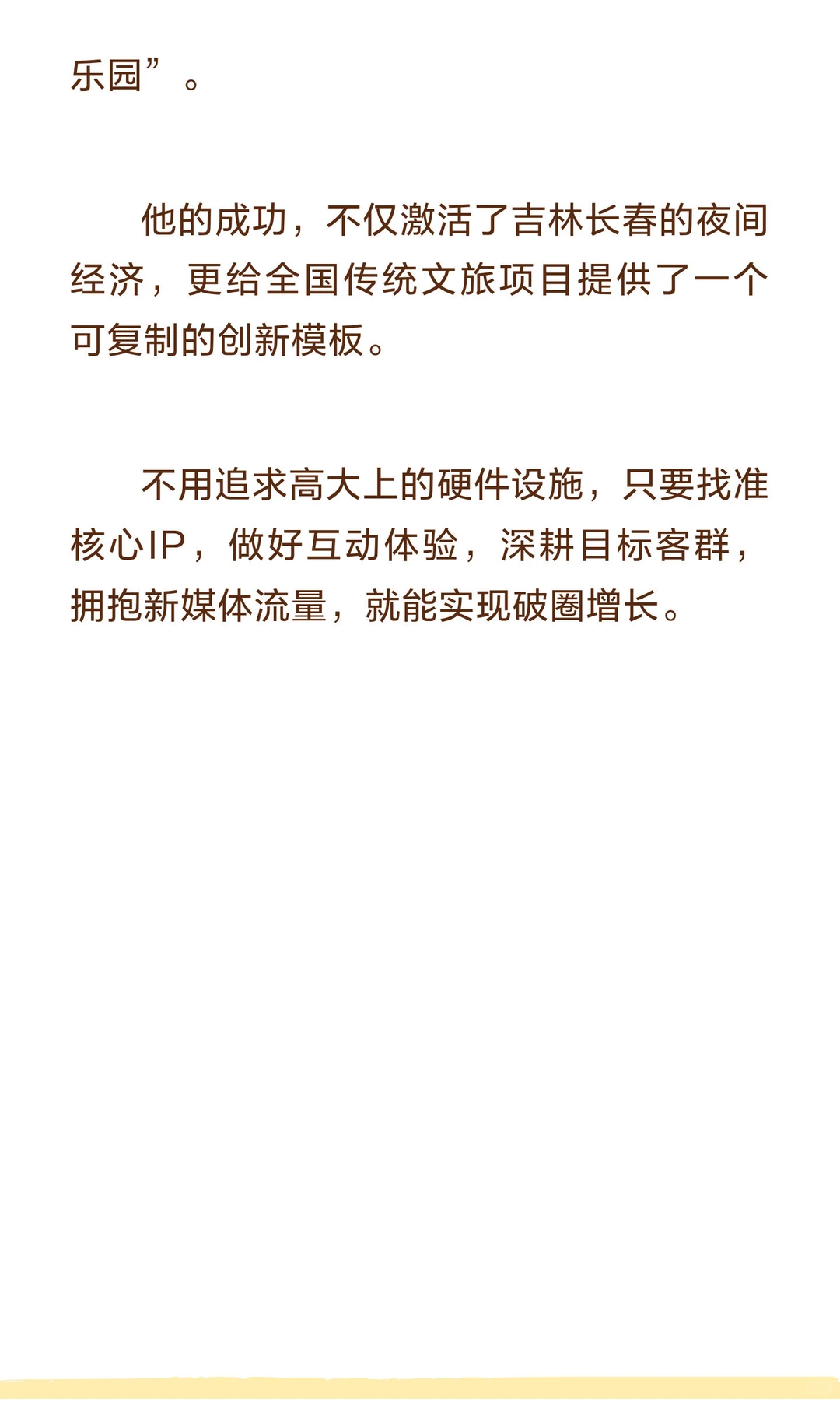 老牌城市景区干夜游，年入园300万游客，操