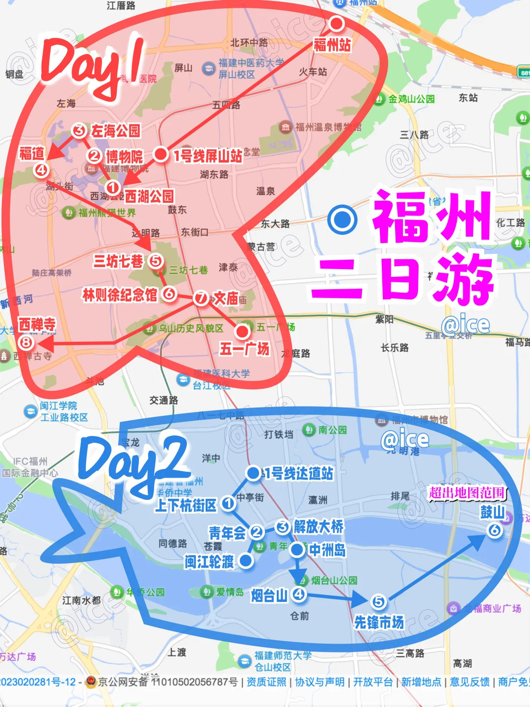 🛑这地我熟：福州两日游，不走回头路❗
