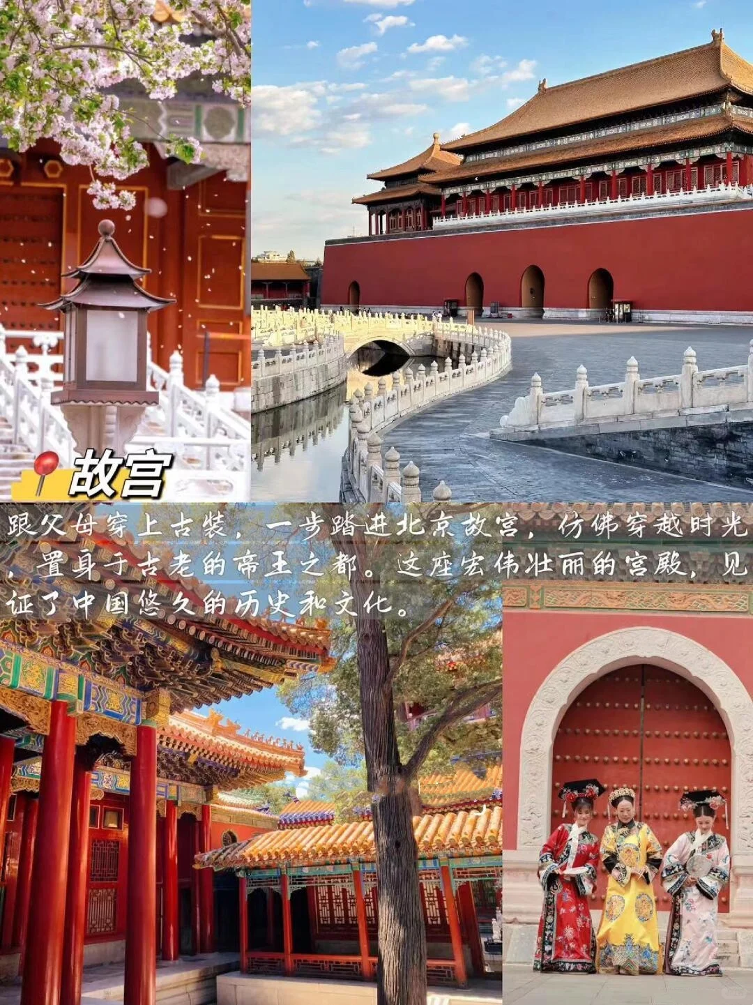 【北京5天跟团游】人均1k+不去真的会后悔