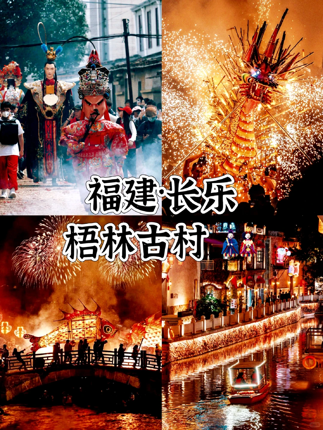 中国年味最浓的6个地方，一眼心动！✨