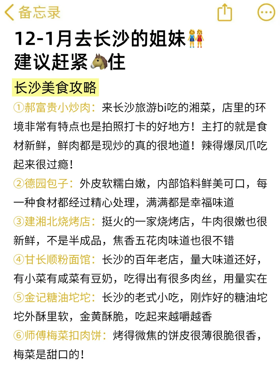 12-1月准备来长沙的真的不要乱带衣服❗❗